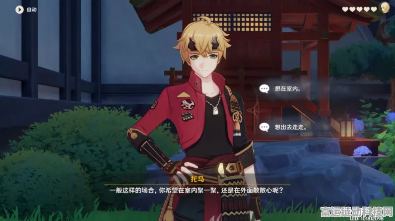 原神，托马养成秘籍大公开