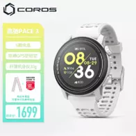 COROS高驰PACE Pro手表震撼发布，专为手游电竞选手打造的运动神器！