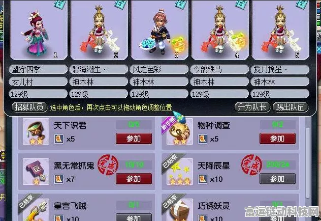 破解茶叶蛋大冒险第 30 关的神奇秘籍