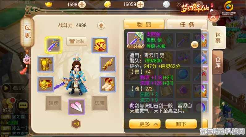 梦幻诛仙手游，青云门派绝学揭秘与武器魂属性搭配攻略