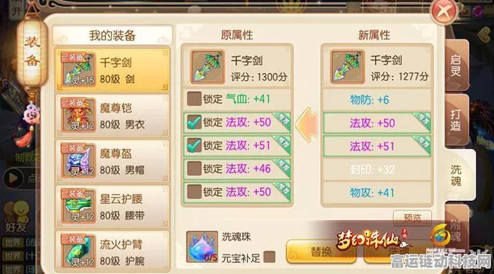 梦幻诛仙手游，青云门派绝学揭秘与武器魂属性搭配攻略