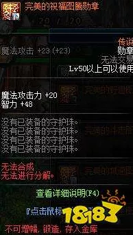 DNF110 版本缔造者徽章镶嵌秘籍大揭秘