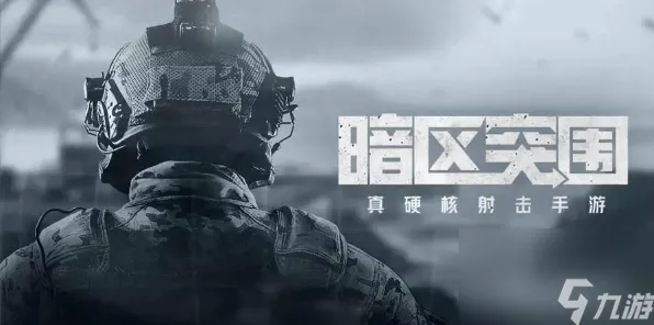 暗区突围财神节盛典，详尽攻略揭秘，解锁财富之路，豪取万元大奖