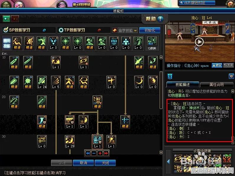 DNF剑魂流心技能全解析，掌握连招精髓，征服阿拉德大陆