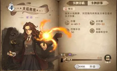 哈利波特魔法觉醒，摄神取念技能深度解析与实战应用