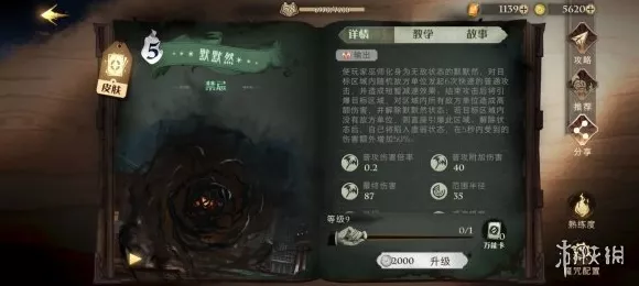 哈利波特魔法觉醒，摄神取念技能深度解析与实战应用