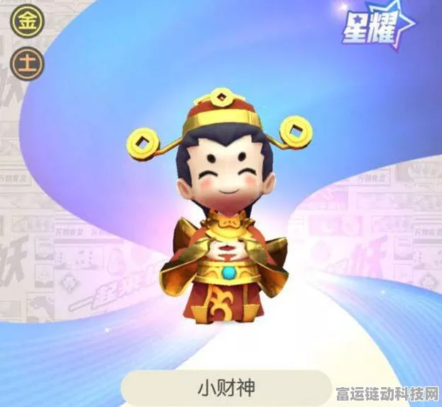 小财神降临！一起来捉妖小财神属性技能深度剖析与实战攻略
