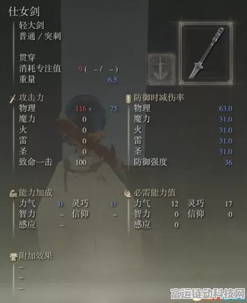 艾尔登法环武器升级秘籍，全面强化指南