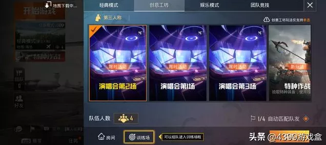 2024 和平精英春节活动，惊喜玩法大揭秘