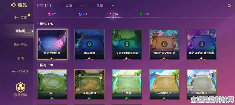 金铲铲之战自定义房间全攻略，轻松创建专属对战空间，深度解析比赛细节