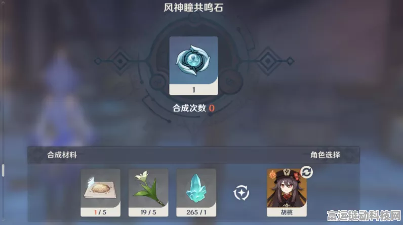 原神必备，蒲公英籽采集全攻略与精准位置图