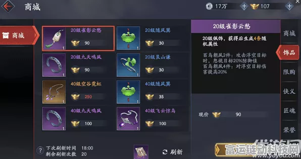 流星群侠传小米渠道服专属赛事，武林争霸，谁与争锋？