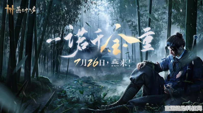 燕云十六声剧情全揭秘，武侠江湖的爱恨交织与武林纷争
