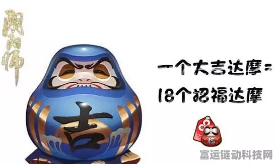 阴阳师，大吉达摩高效利用秘籍，解锁收益最大化新技巧