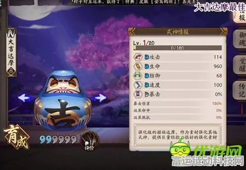 阴阳师，大吉达摩高效利用秘籍，解锁收益最大化新技巧