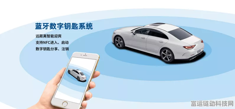 UWB数字钥匙系统革新手游体验，联合汽车电子打造目标探测新玩法