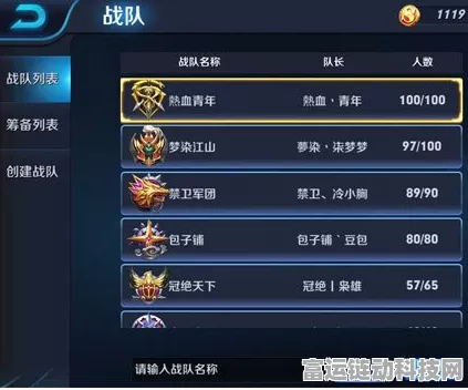 王者荣耀新手攻略，如何快速组建战队并邀请5位响应者？