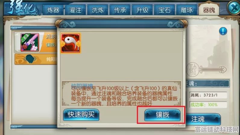 诛仙世界，星魄使用等级全解析，助你实力飞升