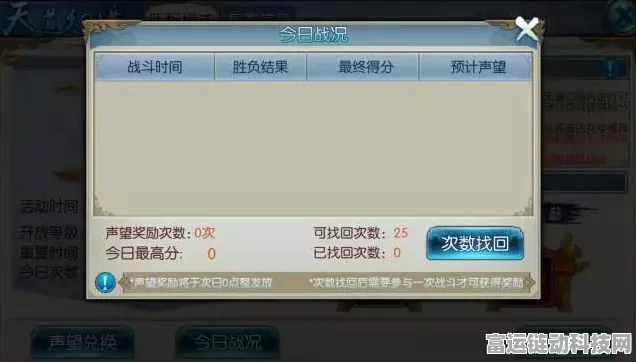 诛仙世界，星魄使用等级全解析，助你实力飞升