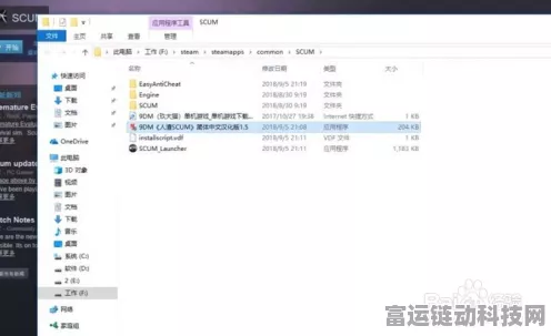 人渣 SCUM 中文设置秘籍，一步到位的全局指南