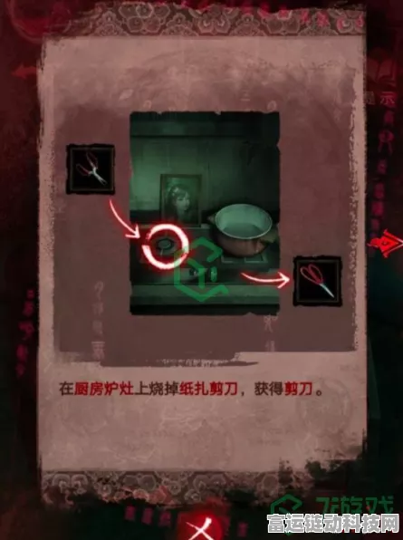 纸嫁衣 3 鸳鸯债第三章通关秘籍大揭秘