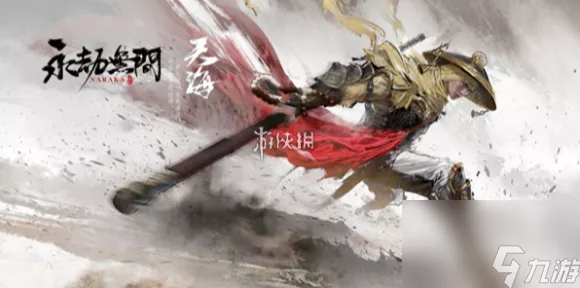 探秘永劫无间，张起灵获取秘籍大公开