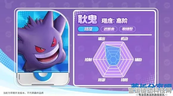 宝可梦大集结深度攻略，耿鬼技能搭配与实战玩法全揭秘