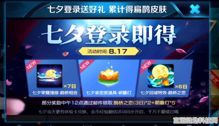 王者荣耀七夕浪漫献礼，花束获取攻略与兑换奖励全揭秘