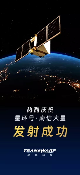 手游界新突破！南信大星卫星成功发射，开启筑梦星辰手游大赛序幕