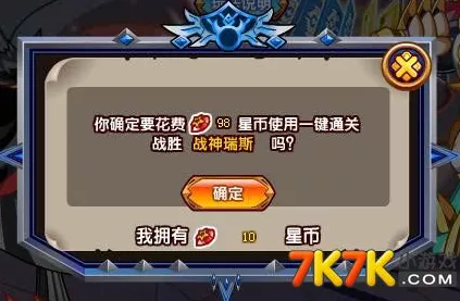 塔瑞斯世界，深度解析命运币商店，助你精打细算解锁游戏新境界
