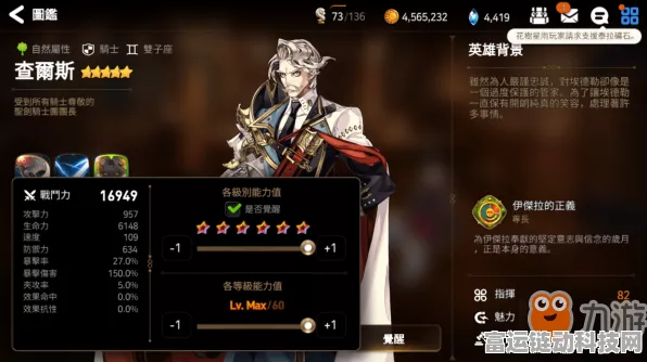 第七史诗，深度剖析查尔斯，掌握致胜关键