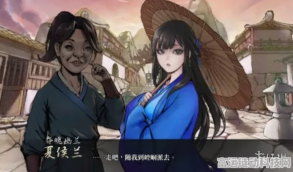 活侠传夏侯兰结局完美触发秘籍大公开