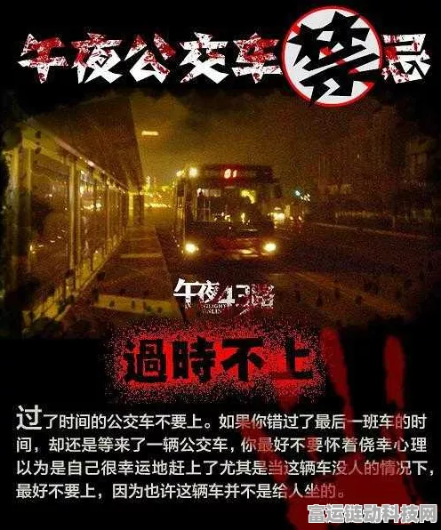 文字脑洞午夜站台，畅玩通关秘籍大揭秘