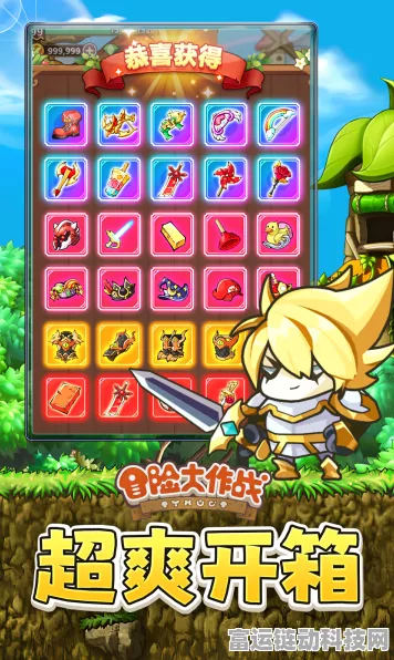 冒险大作战武道会精彩竞猜全解析