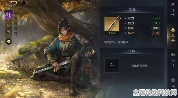 三国谋定天下点化石轻松到手，全攻略指南