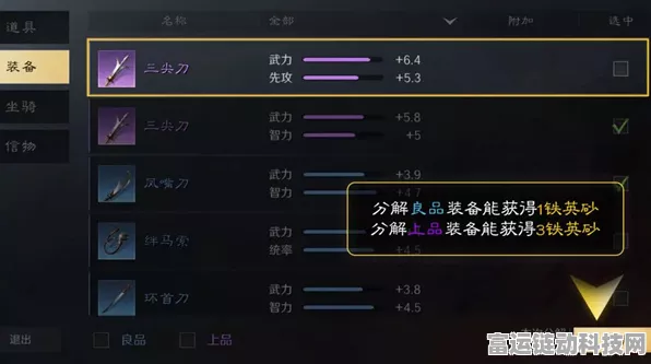 三国谋定天下点化石轻松到手，全攻略指南