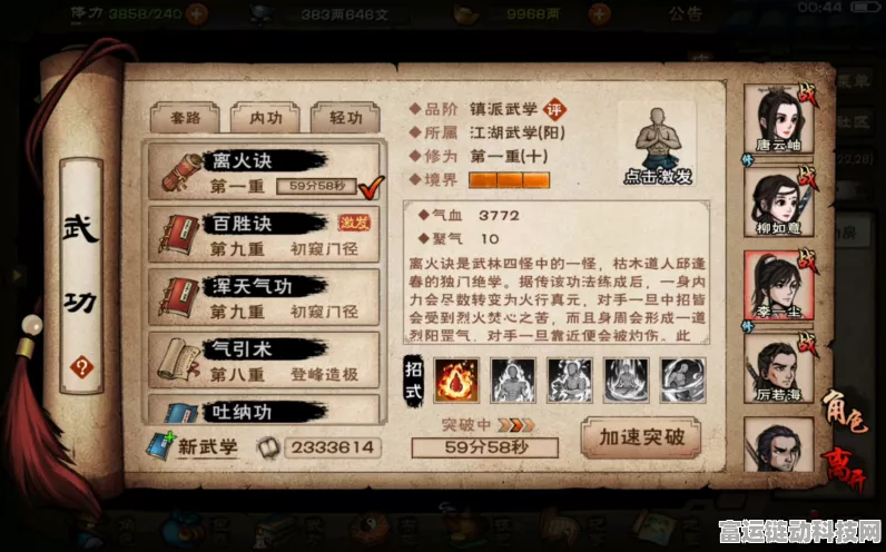 烟雨江湖炎火戒超强附加详解