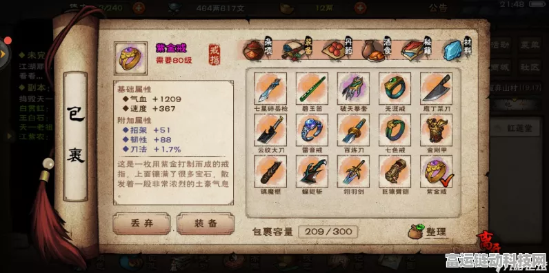 烟雨江湖炎火戒超强附加详解