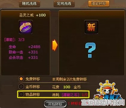 航海王热血航线，深度解析潜能探索与同盟战变，揭秘战力飙升秘诀