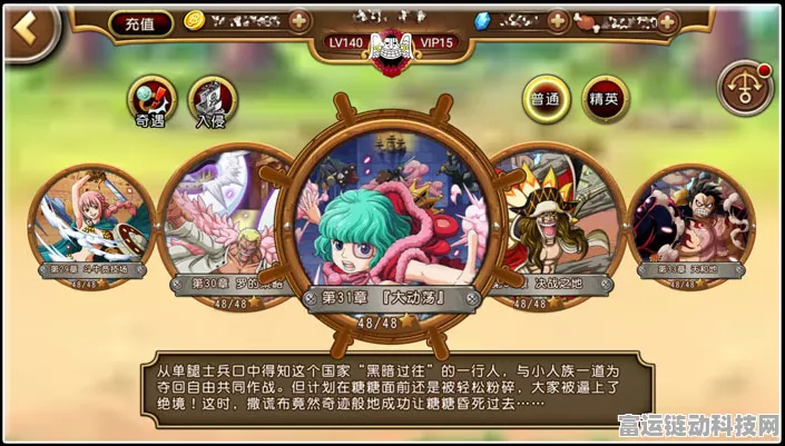 航海王热血航线，深度解析潜能探索与同盟战变，揭秘战力飙升秘诀