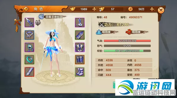 射雕手游零氪玩家必看，职业选择终极指南