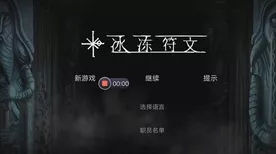 枕边故事第十六关，破解通关秘籍