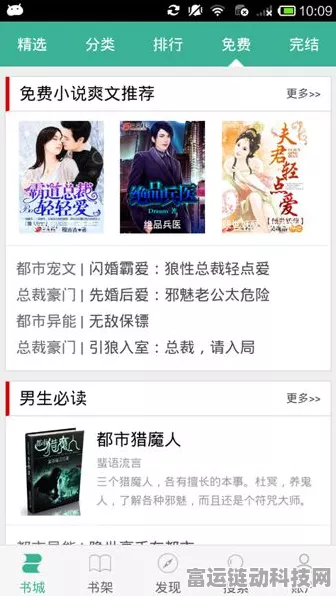 枕边故事第十六关，破解通关秘籍