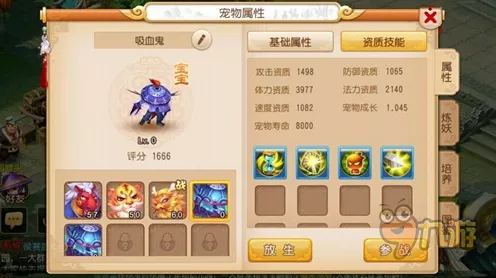 梦幻西游手游珍稀揭秘，变异马面获取攻略与图鉴鉴赏