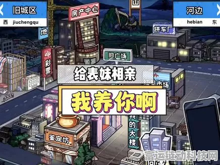 通关秘籍，我养你阿相亲对象关卡全攻略