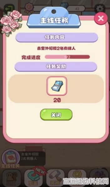 通关秘籍，我养你阿相亲对象关卡全攻略