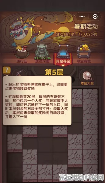咸鱼之王，探秘洞窟寻宝的终极玩法