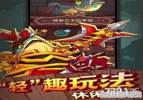 咸鱼之王，探秘洞窟寻宝的终极玩法