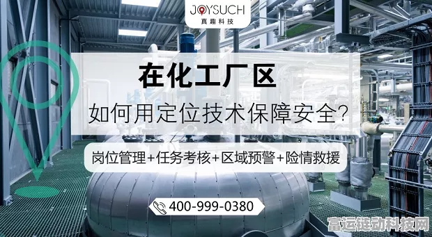化工厂安全再升级！云酷蓝牙人员定位系统新增功能揭秘