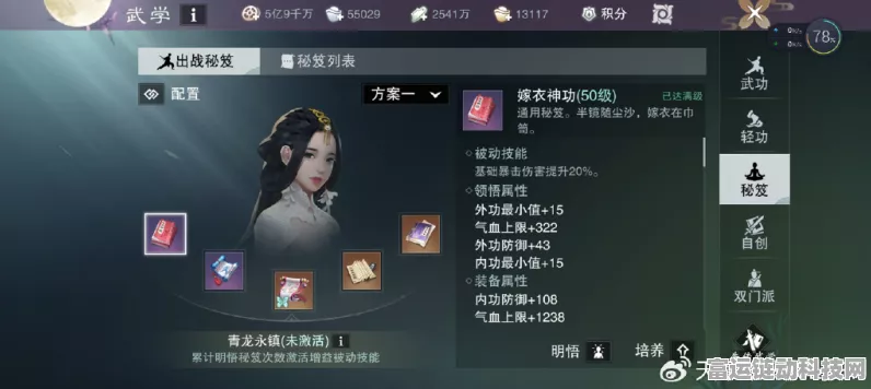 手游攻略大揭秘，一梦江湖新手光速升级全攻略